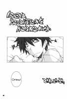 ER / ER [Arai Kazuki] [Infinite Stratos] Thumbnail Page 04