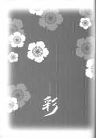 Irodori / 彩 [Hakuouki] Thumbnail Page 26