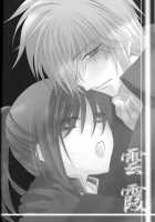 Irodori / 彩 [Hakuouki] Thumbnail Page 27