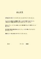 Oji-Chan To Gifu To Giri No Musuko To, Kyonyuu Yome / お爺ちゃんと義父と義理の息子と、巨乳嫁 [Urakan] [Original] Thumbnail Page 31