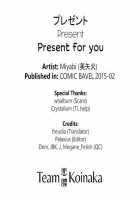 Present For You / プレゼント [Miyabi] [Original] Thumbnail Page 19