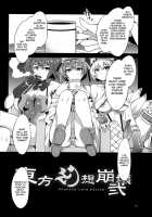 Touhou Gensou Houkai -Phantom Lord Forced- [Mizuryu Kei] [Touhou Project] Thumbnail Page 12