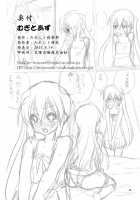 Mugi To Azu Zenpen / むぎとあず 前編 [Mitarashi Kousei] [K-On!] Thumbnail Page 29