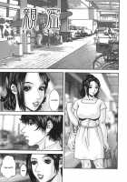 Sinmitsu ~Enbotachi No Hiai Soukan~ Chapter 1-3 / 親密～艶母たちの秘愛相姦～ 章1-3 [Mikikazu] [Original] Thumbnail Page 25