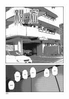 Sinmitsu ~Enbotachi No Hiai Soukan~ Chapter 1-3 / 親密～艶母たちの秘愛相姦～ 章1-3 [Mikikazu] [Original] Thumbnail Page 45
