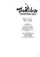 Toukiden Vol. 4 / 討姫伝 巻之四 [Iruma Kamiri] [Dead Or Alive] Thumbnail Page 21