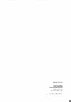 Feeling Happy / feeling happy [Shikei] [The Melancholy Of Haruhi Suzumiya] Thumbnail Page 33