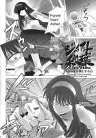 Tsukihime Complex 2 "Blue" [Shirotsumekusa] [Tsukihime] Thumbnail Page 39