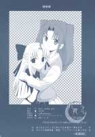 Tsukihime Complex 2 "Blue" [Shirotsumekusa] [Tsukihime] Thumbnail Page 54