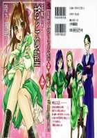 Hanasake! Otome Private Tutoring School Vol 1 / 花咲け！おとめ熟 上巻Vol. 1 [Okano Ahiru] [Original] Thumbnail Page 01