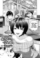 My Incredibly Good Cousin / とってもイイトコ [Takano Yuki] [Original] Thumbnail Page 01