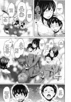Son Swapping / 交換息子 [Jitsuma] [Original] Thumbnail Page 161