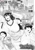 Son Swapping / 交換息子 [Jitsuma] [Original] Thumbnail Page 81