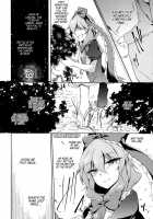 *Warning* Fall In Love At Your Own Risk / ※注意※惚れると厄いから [Amano Chiharu] [Touhou Project] Thumbnail Page 22