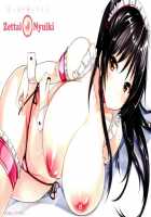 Absolute Breast Kingdom / 絶対乳域 [Goban] [Original] Thumbnail Page 201