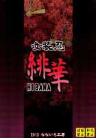 Josounin Hibana / 女装忍緋華 [Martan] [Original] Thumbnail Page 24