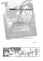 LOVERs / スキナヒト。 [Takano Saku] [Smile Precure] Thumbnail Page 20