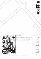 Mune Wa Taizai / 胸は大罪 [Sdwing] [Kyoukai Senjou No Horizon] Thumbnail Page 21