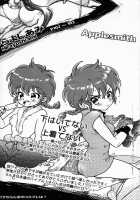 Hyakka Ran Ran / 百花乱らん Thumbnail Page 108