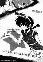 Hyakka Ran Ran / 百花乱らん Thumbnail Page 109