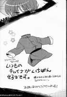 Hyakka Ran Ran / 百花乱らん Thumbnail Page 110