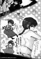 Hyakka Ran Ran / 百花乱らん Thumbnail Page 111