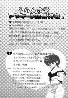 Hyakka Ran Ran / 百花乱らん Thumbnail Page 115