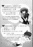 Hyakka Ran Ran / 百花乱らん Thumbnail Page 116