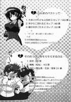 Hyakka Ran Ran / 百花乱らん Thumbnail Page 117