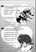 Hyakka Ran Ran / 百花乱らん Thumbnail Page 118