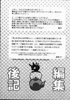 Hyakka Ran Ran / 百花乱らん Thumbnail Page 119