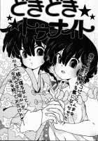 Hyakka Ran Ran / 百花乱らん Thumbnail Page 12