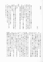 Hyakka Ran Ran / 百花乱らん Thumbnail Page 44