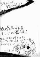 Hyakka Ran Ran / 百花乱らん Thumbnail Page 49