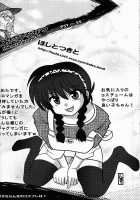 Hyakka Ran Ran / 百花乱らん Thumbnail Page 55