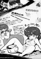 Hyakka Ran Ran / 百花乱らん Thumbnail Page 99