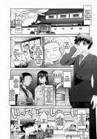 Oyomesama Honey Days Ch. 1-5 [Tana] [Original] Thumbnail Page 06