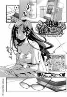 Ojousama Wa Nigedashita  Ch.01-10 / お嬢様は逃げ出した  章01-10 [Ponkotsu Works] [Original] Thumbnail Page 161