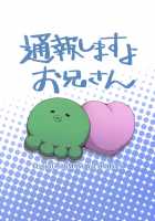 Tsuuhou Shimasuyo Oniisan / 通報しますよお兄さん [Aoi Shinji] [Ore No Imouto Ga Konna Ni Kawaii Wake Ga Nai] Thumbnail Page 26