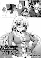 Oshikake Fiancée  Ch. 1-7 / おしかけフィアンセ 第1-7章 [Matsunami Rumi] [Original] Thumbnail Page 23