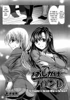 Oshikake Fiancée  Ch. 1-7 / おしかけフィアンセ 第1-7章 [Matsunami Rumi] [Original] Thumbnail Page 61