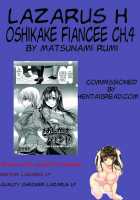 Oshikake Fiancée  Ch. 1-7 / おしかけフィアンセ 第1-7章 [Matsunami Rumi] [Original] Thumbnail Page 78