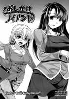 Oshikake Fiancée  Ch. 1-7 / おしかけフィアンセ 第1-7章 [Matsunami Rumi] [Original] Thumbnail Page 80