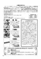 8 Kaiten / 8回転 [13.] [Final Fantasy Vii] Thumbnail Page 34