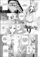 Stepsister Lesson Ch. 1 / 義妹レッスン 第1章 [Shinobu Tanei] [Original] Thumbnail Page 01