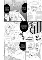 Boku To Keiyaku Shitekudasai Kyubey De Otokonoko / 僕と契約してください キュゥべえで男の娘 [Ootsuki Ryouko] [Puella Magi Madoka Magica] Thumbnail Page 17