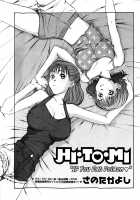 HI.TO.MI ~Goshujin-Sama Wa Osananajimi~ [Sano Takayoshi] [Original] Thumbnail Page 67