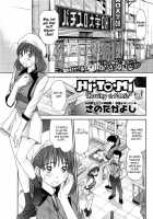 HI.TO.MI ~Goshujin-Sama Wa Osananajimi~ [Sano Takayoshi] [Original] Thumbnail Page 07