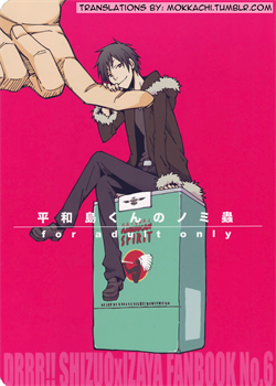 Heiwajima-Kun No Nomi Mushi / 平和島くんのノミ蟲 [Makimura Maki] [Durarara]