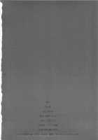 You-Doku / YOU毒 [Midoh Tsukasa] Thumbnail Page 20